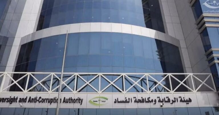 شملت 8 جهات حكومية.. هيئة الرقابة ومكافحة الفساد تباشر عدداً من القضايا الجنائية والإدارية 