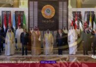 شاهد لحظة التقاط الصورة التذكارية لرؤساء وفود الدول المشاركة في القمة العربية في البحرين
