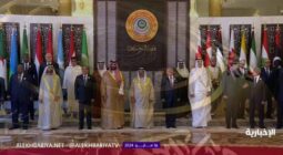 شاهد لحظة التقاط الصورة التذكارية لرؤساء وفود الدول المشاركة في القمة العربية في البحرين