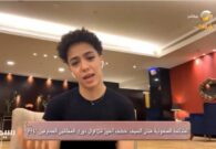 هتان السيف تعلق على فوزها ببطولة PFL على نظيرتها المصرية -فيديو
