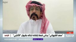 بطولة مواطن سعودي أنقذ أربعة أشخاص من سيل بيشة باستخدام شيوله -فيديو