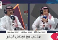 محمد البكيري: لا يمكن لأي نادٍ تحقيق البطولات بدون استقرار مالي -فيديو