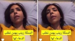 تطلب من جمهورها الدعاء.. شاهد أول ظهور للفنانة الكويتية زينب بهمن على فراش المرض