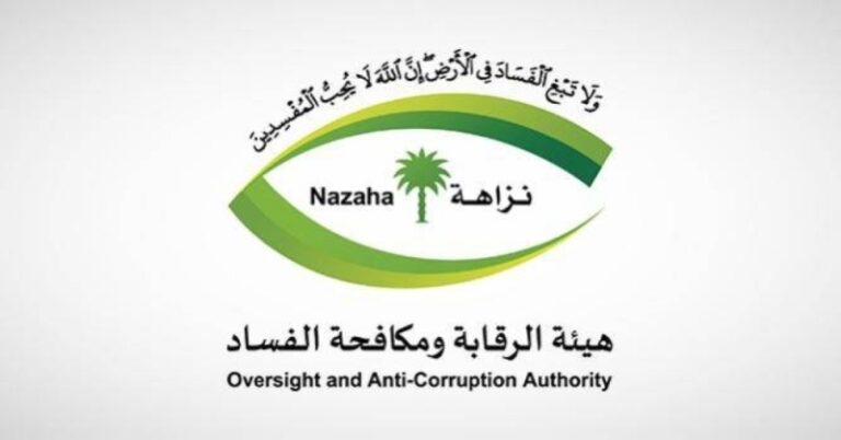 نزاهة تكشف مفاجأة في نتائج التحقيقات الأولية في حادثة التسمم بالرياض