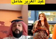 بالفيديو: مشهور سعودي يثير الجدل بتأكيد حمل ياسمين عبد العزيز