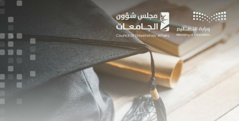 قرار جديد يفتح آفاقًا واسعة: الجامعات الحكومية تقبل خريجي الثانوية من جميع المناطق