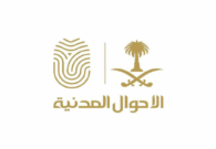عند فقدان بطاقة الاحوال داخل او خارج السعودية ماذا يتوجب عليك فعله؟