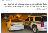 فيديو: مساجد الطائف الأثرية تتحول إلى مواقع للتعبُد والصلوات البدعية