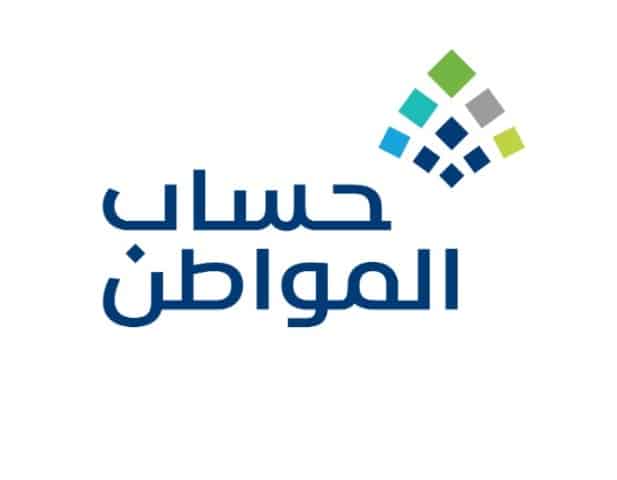 حساب المواطن يعلن صدور نتائج الأهلية لدفعة شهر أبريل