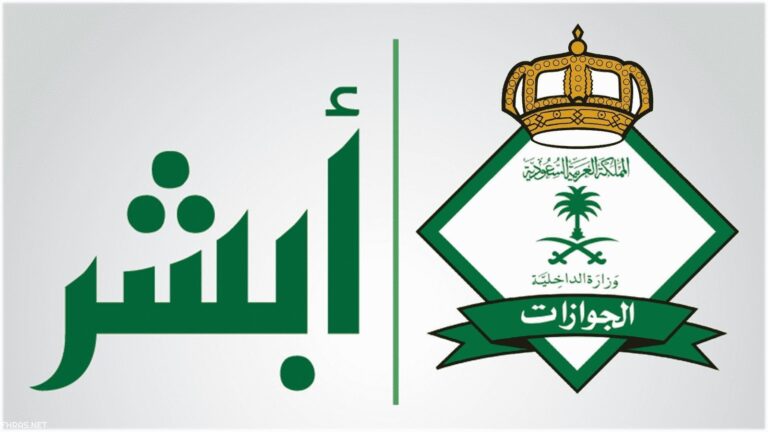 استعلام عن تجديد اقامة إلكترونيًا من ابشر أو من مكتب العمل